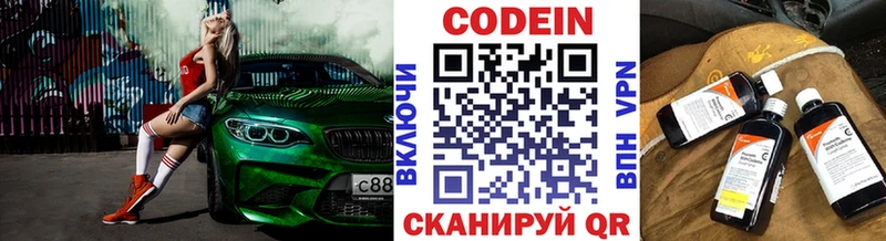 Кодеиновый сироп Lean Purple Drank  Изобильный 