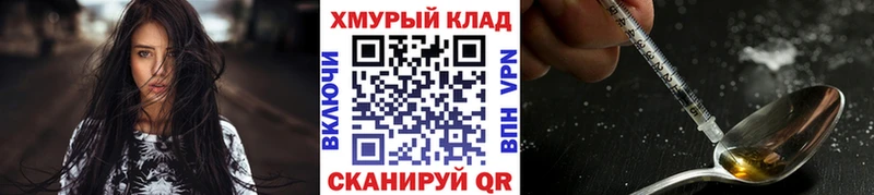 Героин VHQ  где купить наркоту  Изобильный 