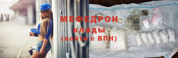 мяу мяу кристалл Слюдянка