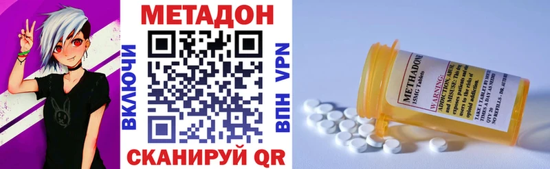 МЕТАДОН кристалл  MEGA рабочий сайт  Изобильный 