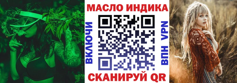 Дистиллят ТГК THC oil  где купить   Изобильный 
